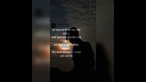 पहली मोहब्ब्त का अंजाम True Line Sad Shayari Status 🥰 Love Shyari