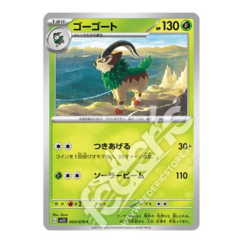 004 078 Gogoat Comune JP MINT Federicstore