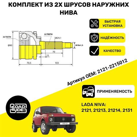 ШРУС наружный НИВА 2шт (22 шлица) 2121, 21213, 21214, 2131 ОЕ No: 2121 ...