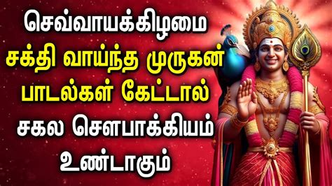 Tuesday Popular Murugan Tamil Devotional Songs Lord Murugan Tamil