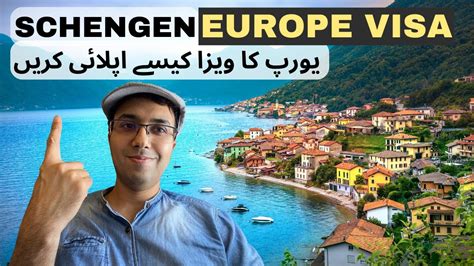 Schengen Visa Process Europe Visa For Pakistani Schengen Visa Update Youtube