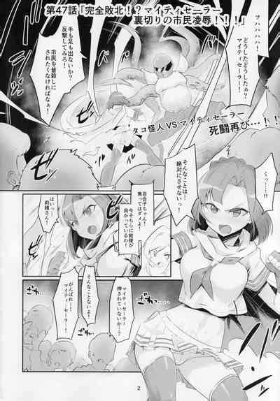 Mighty Sailor Completely Defeated Omake Episode Nhentai Hentai Doujinshi And Manga
