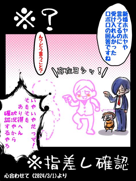 「そういうところが愛されるとこ 」しゃんへき。の漫画