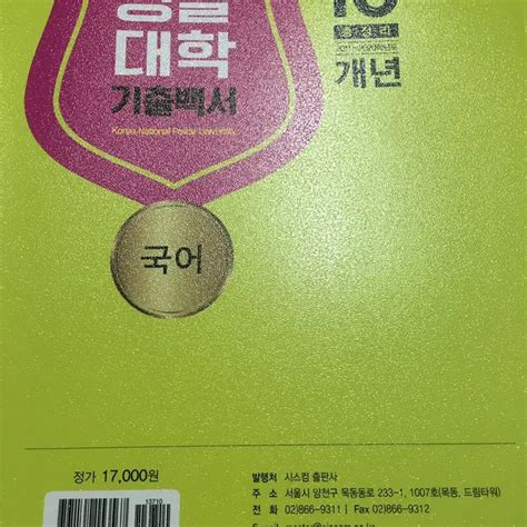 Learningdictionaryreference Book On Bunjang Global Site