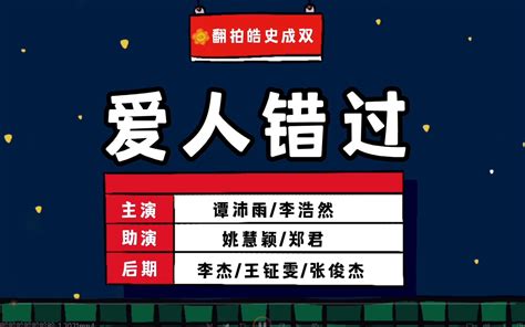 【博艺莎剧社】商英十周年院庆中文小品《再见老张》