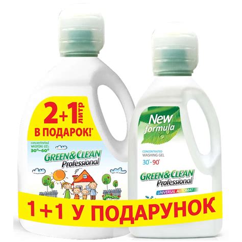 Набор гелей для стирки Green&Clean Pro для детской одежды и ...