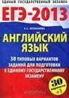 Тесты ЕГЭ. Грамматика, часть 3