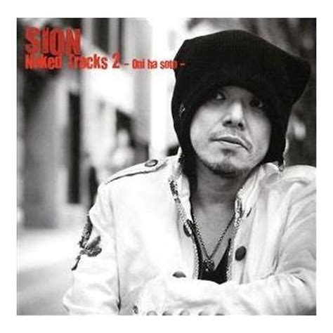 Naked Tracks Oni Are Outside SION Used EBay