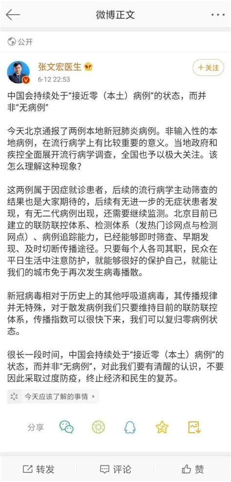 全省新增境外输入确诊病例1例。北京新增确诊病例详情公布，张文宏医生这样分析澎湃号·政务澎湃新闻 The Paper