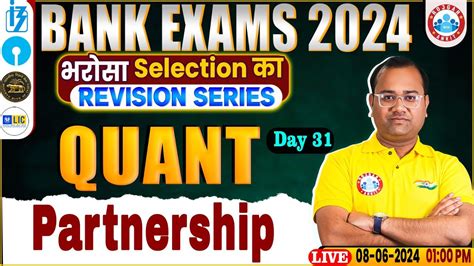 Bank Exams Partnership Quant Quadratic Equations For Bank Exams