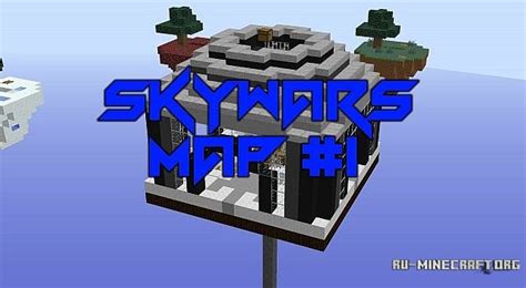 Скачать Skywars Map 1 By Wikid для Minecraft