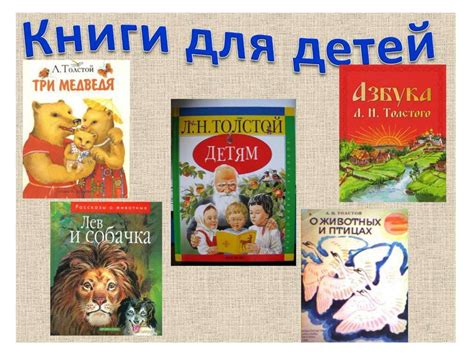 Детская литература для детей - презентация онлайн