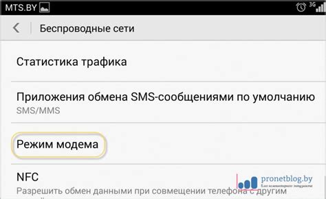 Как сделать телефон как модем для компьютера