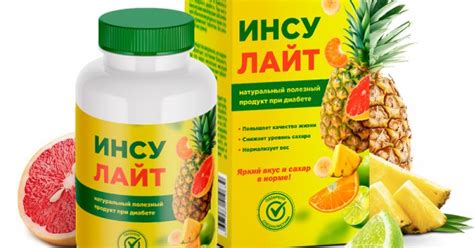 Инсулайт - средство от диабета