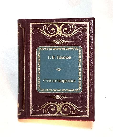 Шедевры Мировой Литературы в Миниатюре – купить художественная ...
