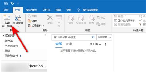 Outlook定时发邮件如何设置360新知