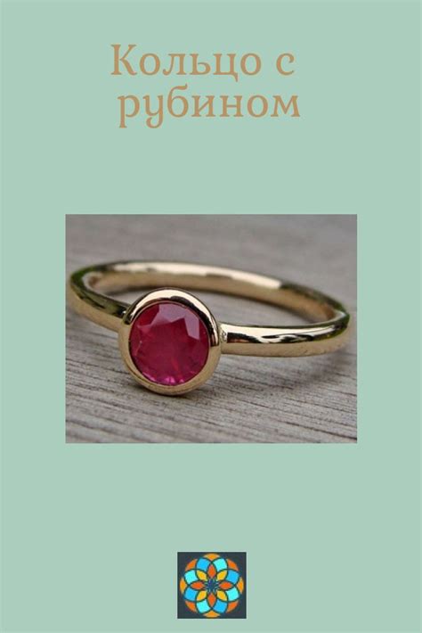 Pin on Рубин камень