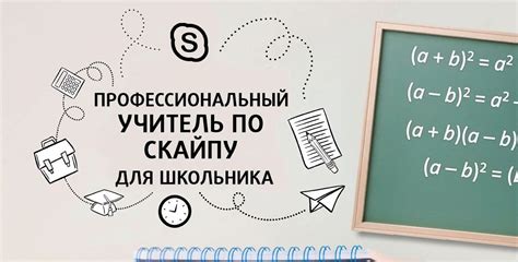 Онлайн репетитор