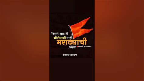 मराठा आरक्षण Maratha Aarakshan Youtube