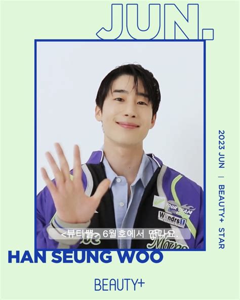 Han Seungwoo Support Team On Twitter INSTAGRAM REEL C