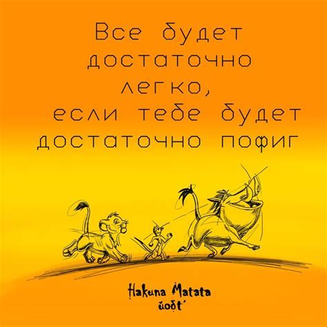 Акуна Матата