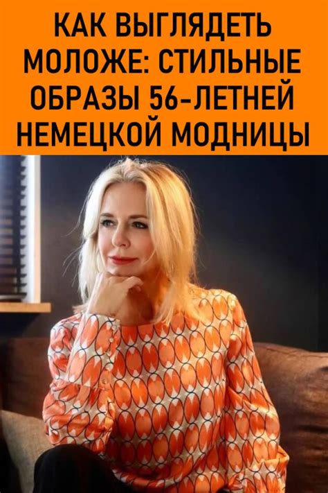 МОДА в 2024 г | Зимняя одежда для женщин, Мода, Стиль женщин в возрасте