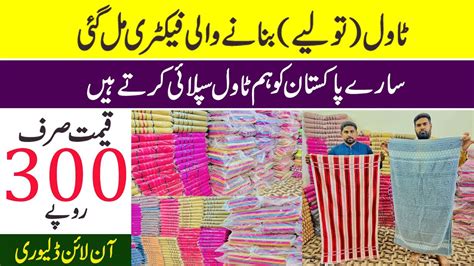 Export Quality Towel Wholesale Market In Pakistan Best Business In