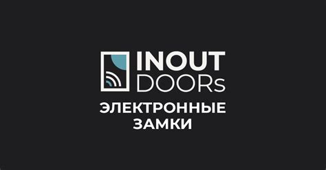 Электронные замки