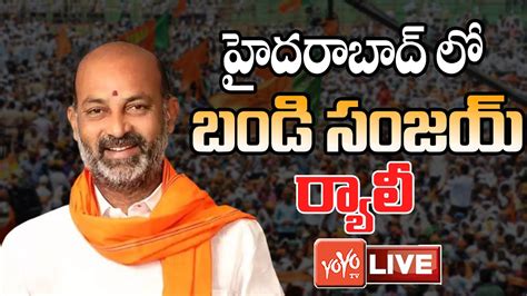 MP Bandi Sanjay LIVE Bandi Sanjay Bike Rally Kothapet Fruit Market To