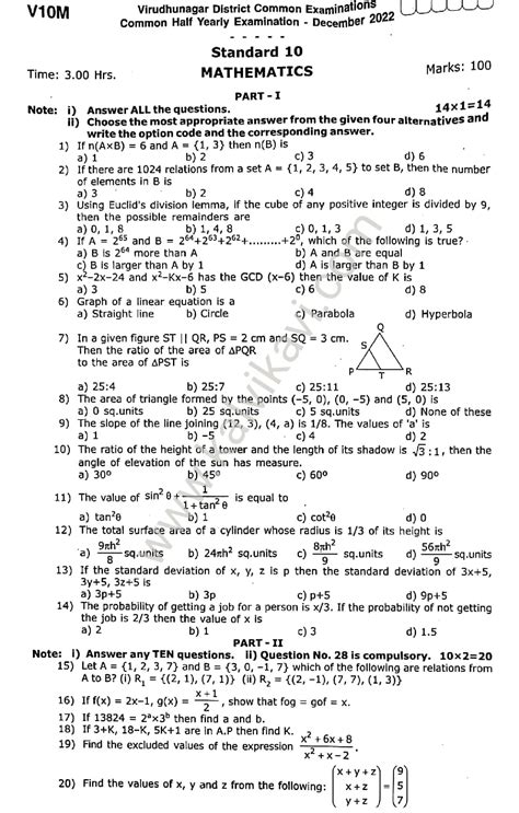 10th Maths EM Half Yearly Exam 2022 Original Question Paper With Answer