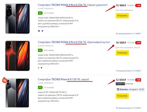 Обзор TECNO Pova 4 Pro: плюсы и минусы смартфона