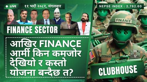 आखर FINANCE आरम कन कमजर दखय र कसत यजन बनदछ त NEPAL