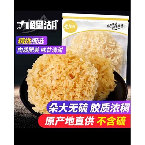 Jual Jamur Salju Bai Mu Er Snow White Fungus Per Pcs Shopee Indonesia