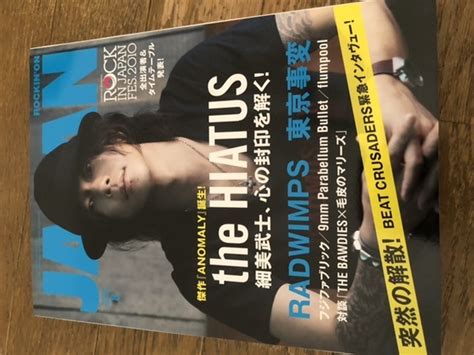 Yahooオークション 雑誌 Rockinon Japanロッキング・オン・ジャパ