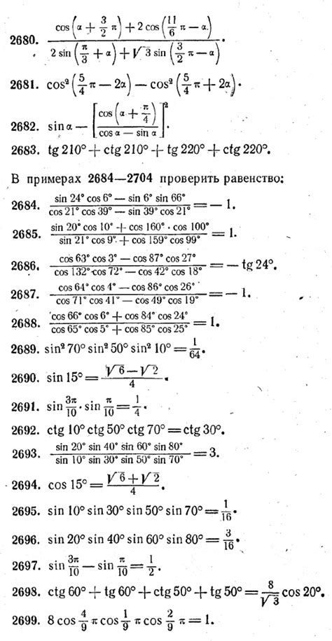 Сборник задач по алгебре.