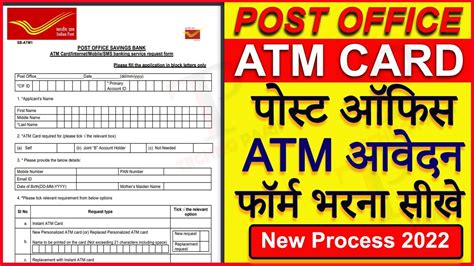 Post Office Atm Card Form Fill Up How To Apply For Post Office Internet Banking Atm Card