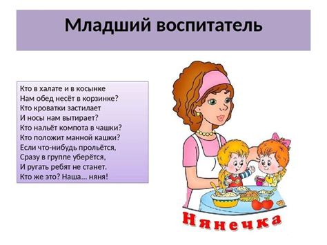 Картинки няня в детском саду для детей. Лёгкие срисовки.