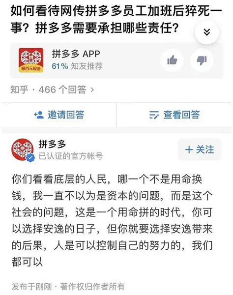 公关启示录 拼多多一步错步步错：危机处置，第一步最关键！财经头条