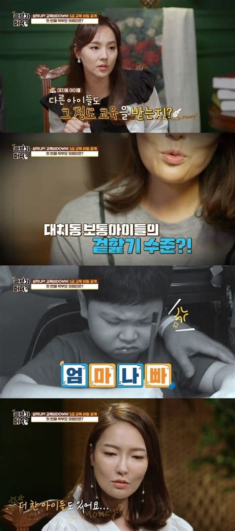 더 하는 애들도 있다공부가 머니 임호 삼남매 사교육 34개→현실일까 핫tv 네이트 연예