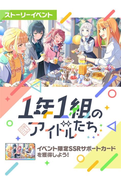 【学マス】イベントは時間かかりすぎるのが不評みたいだな･･･ 学マスまとめ速報