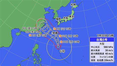 【台風6号最新情報】急速に発達しながら北上し沖縄を直撃か トラックが横転するほどの暴風も Tbs News Dig