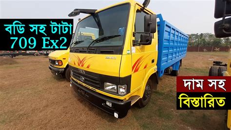 TATA LPT 709 EX2 বশ মইলজর জনয আজও জনপরযতর শরষ icon