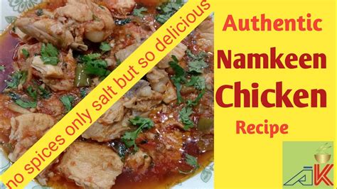 Authentic Peshawari Namkeen Chicken Recipe Namkeen Ghost Special