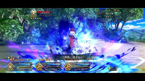 Fate Grand Order Gudaguda Super Goryokaku Extra Quests Mountain