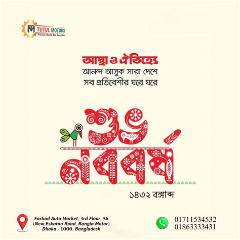 tutul motors dhaka