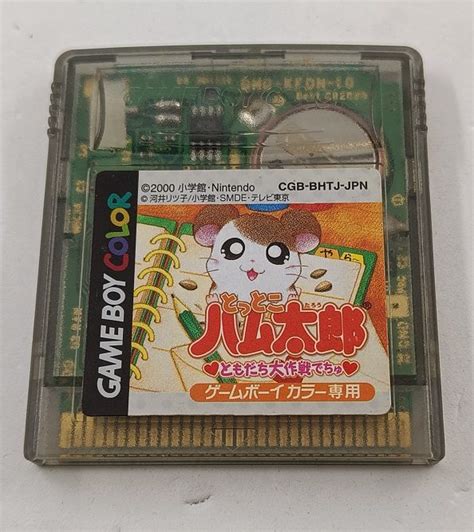 Buy Tottoko Hamutarou Tomodachi Daisakusen Dechu Japanese Nintendo