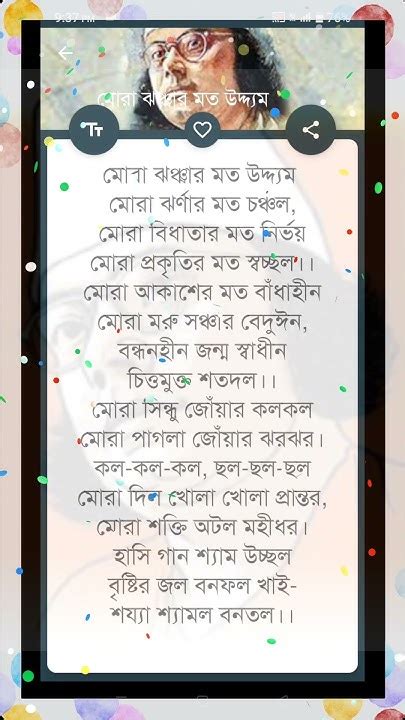 Kazi Nazrul Islam Kobita Kazi Nazrul Islam Bangla Kobita Youtube