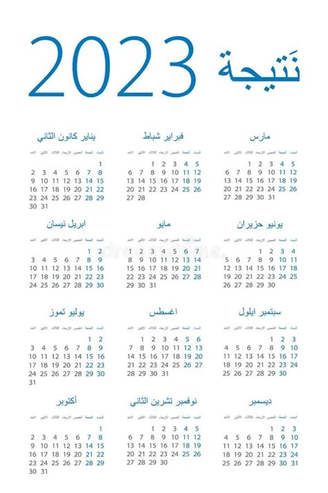 Saudi Aramco Calendar 2023 Printable Word Searches