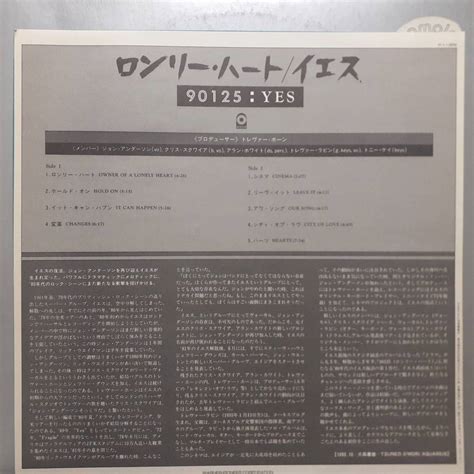 Yahoo オークション PROMO日本盤LP見本盤 高音質 MASTERDISK RL Yes