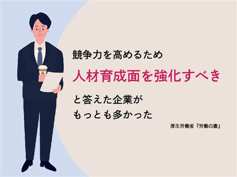 期待通りの仕事が返ってくる！デキる部下を育てる伝え方のコツ（前編） 伝え方研究所